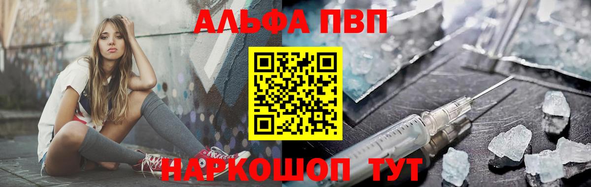 Alpha-PVP Соль  Alpha-PVP СК КРИС  Альфа ПВП кристаллы  Вход с VPN  Сегежа 