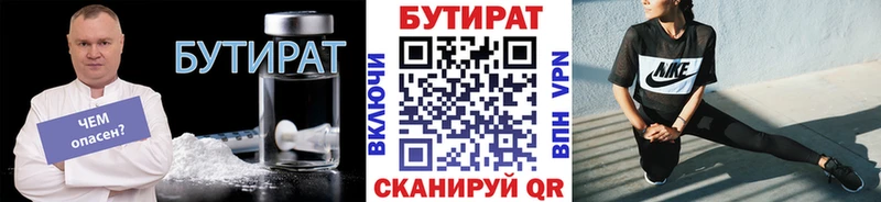 Бутират оксибутират  блэк спрут ссылка  Сегежа  купить  