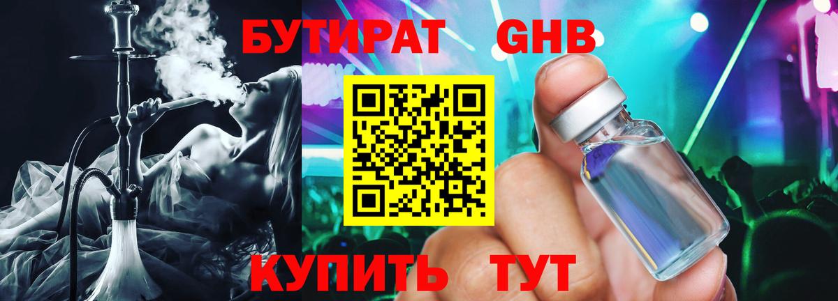 Бутират  Бутират бутик  Вход с VPN  Сегежа 