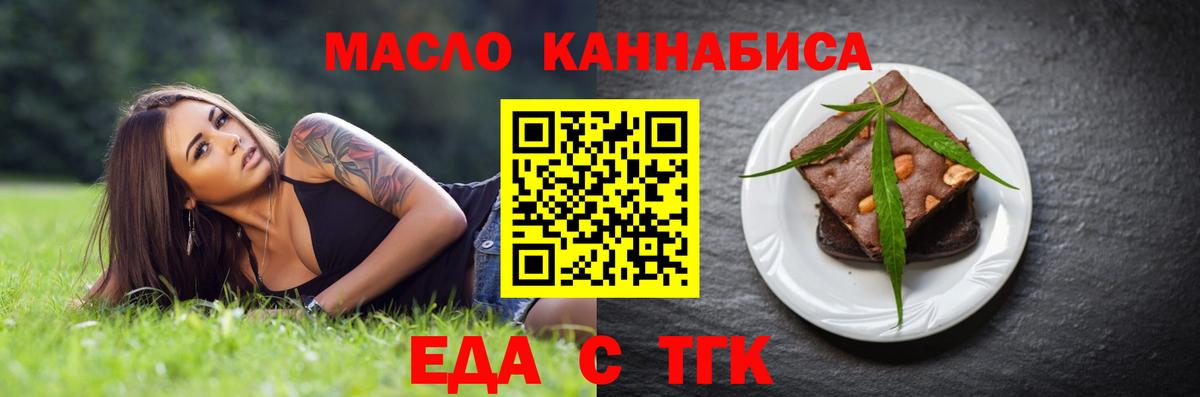 Canna-Cookies конопля  Вход с VPN  Сегежа 