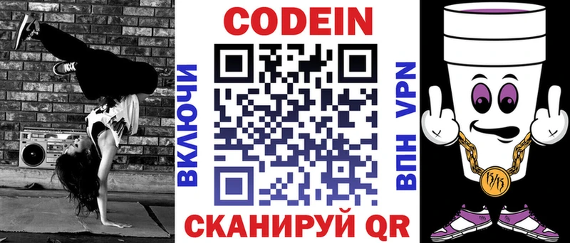 цены наркотик  OMG ссылки  Кодеин Purple Drank  Сегежа 