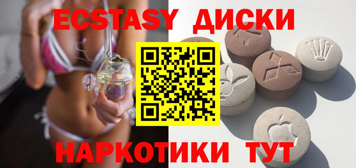 ЭКСТАЗИ диски Сегежа