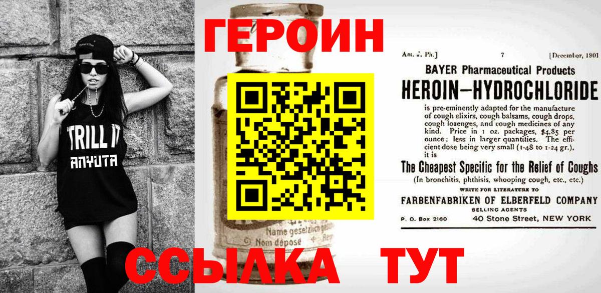 ГЕРОИН Афган Сегежа