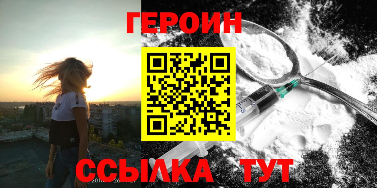 Героин  Героин белый  Вход с VPN  Сегежа 