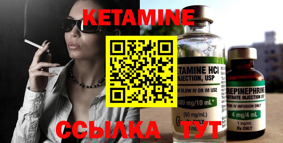 Сегежа  Кетамин ketamine  Вход с VPN  КЕТАМИН ketamine 