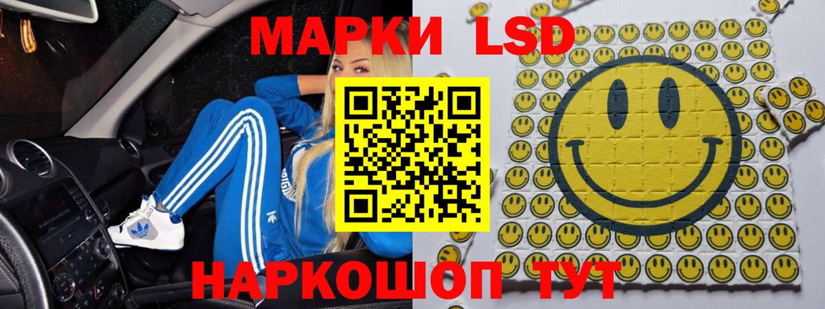 LSD-25 экстази кислота Сегежа