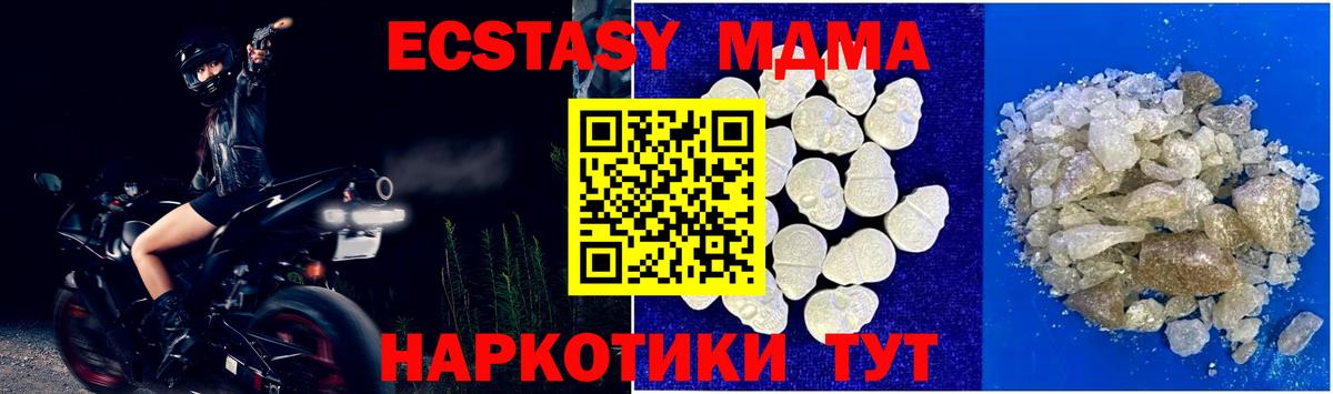 Сегежа  МДМА молли  МДМА crystal  Вход с VPN 