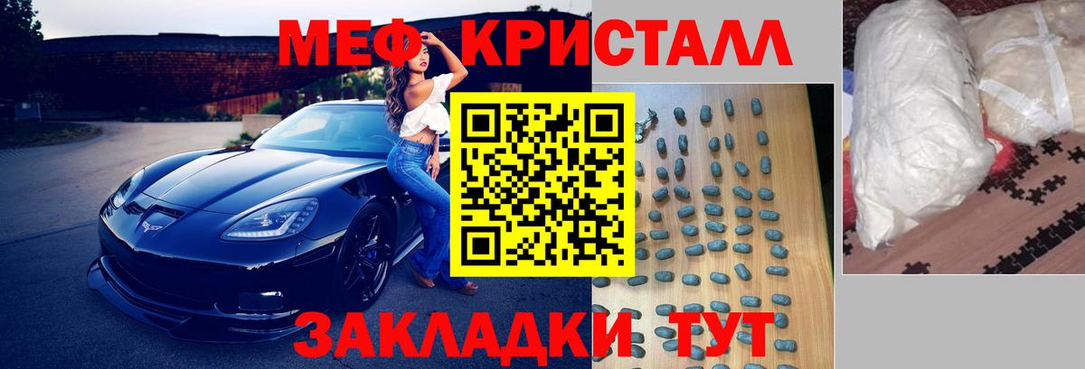 МЕФ кристаллы Сегежа