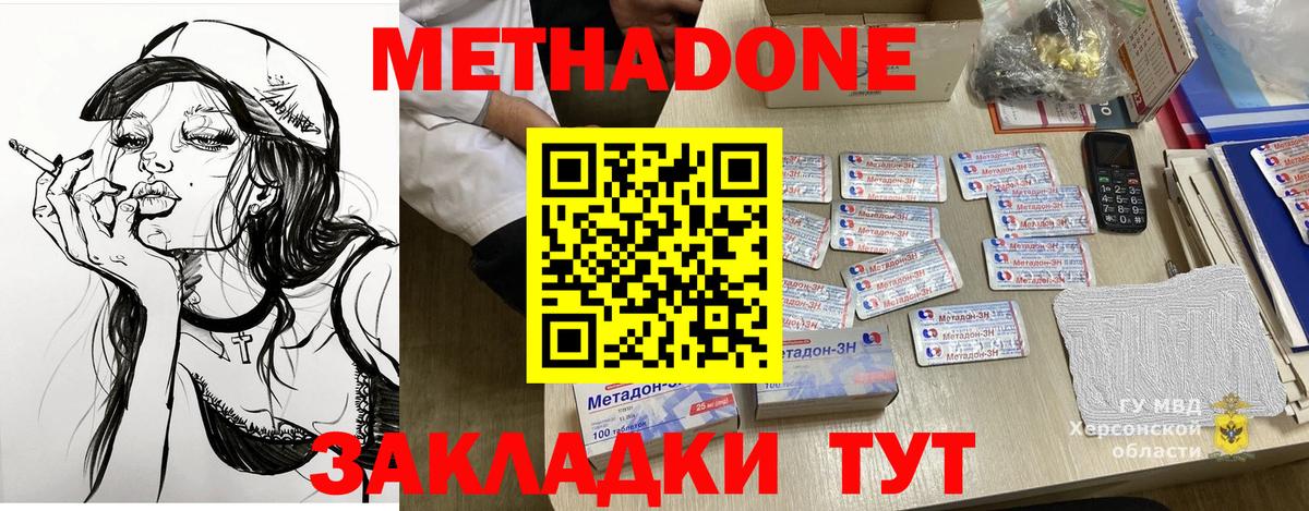 МЕТАДОН кристалл  Вход с VPN  Сегежа  МЕТАДОН кристалл 