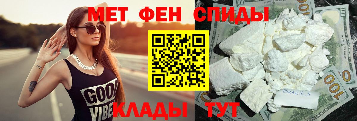 Метамфетамин кристалл  Вход с VPN  Сегежа 